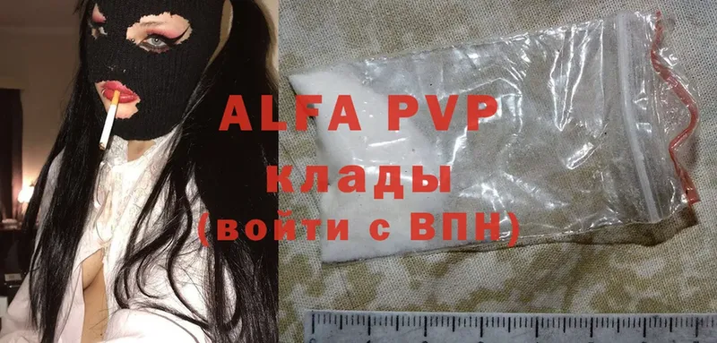 как найти наркотики  Краснослободск  Alfa_PVP VHQ 