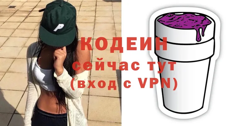 гидра зеркало  Краснослободск  Кодеин Purple Drank  купить  цена 