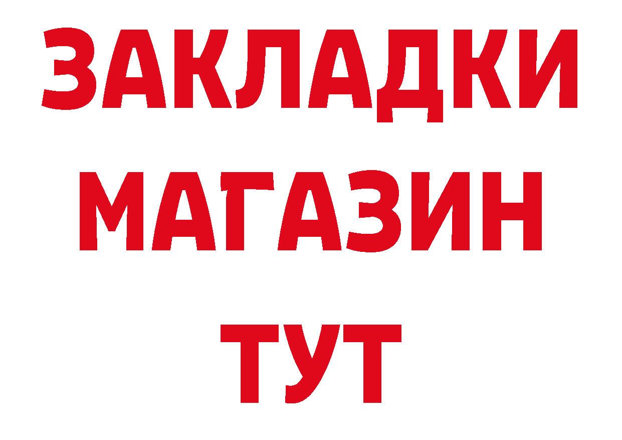 Кетамин VHQ ТОР площадка гидра Краснослободск